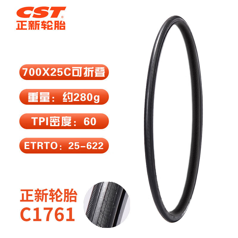 Велосипедная шина Zhengxin Tire 700X25C C1761 Occupier легкая противопрокольная, черный
Велосипедная шина Zhengxin Tire 700X25C C1761 Occupier легкая противопрокольная, черный