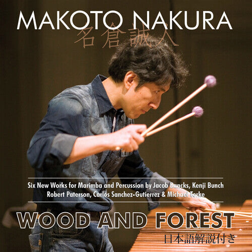 CD диск Nakura, Makoto: Wood & Forest
CD диск Nakura, Makoto: Wood & Forest