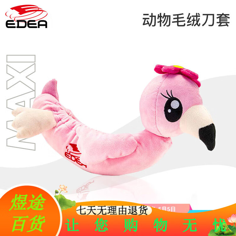 EDEA Чехлы для коньков итальянские, детские чехлы для ледовых коньков, плюшевые чехлы с животными, впитывающие полотенцем чехлы, flamingo
EDEA Чехлы для коньков итальянские, детские чехлы для ледовых коньков, плюшевые чехлы с животными, впитывающие полотенцем чехлы, flamingo