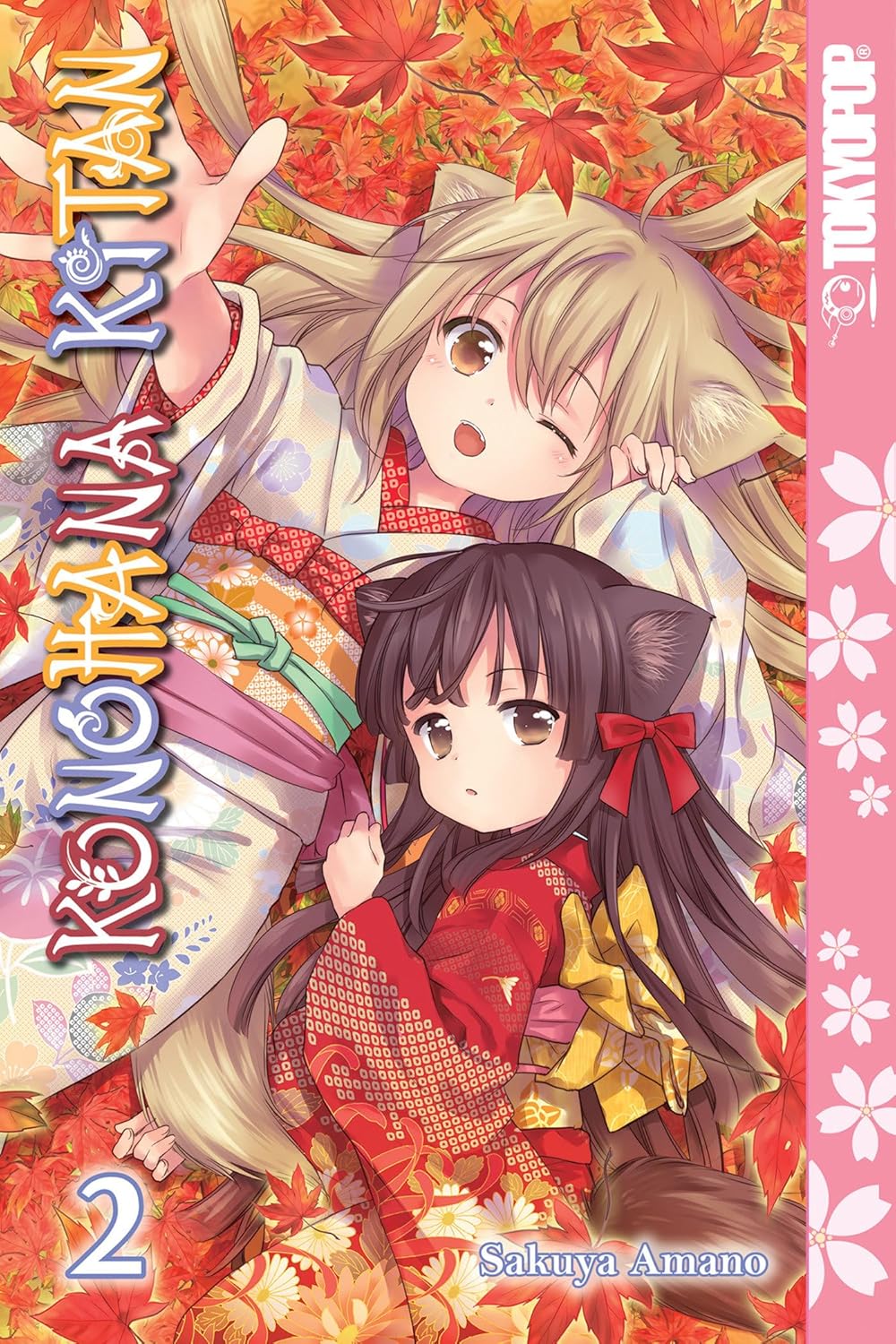 Konohana Kitan, Volume 2 (TOKYOPOP)
Konohana Kitan, Volume 2 (TOKYOPOP)