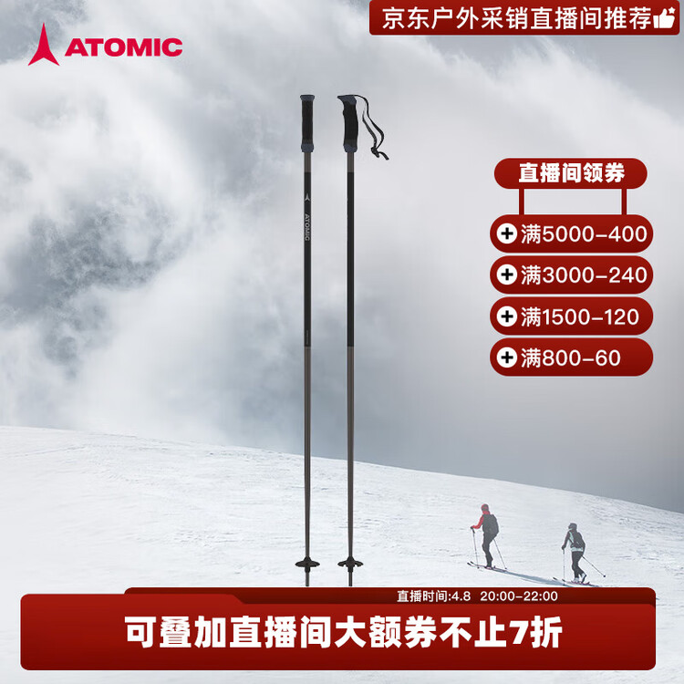 Atomic Горнолыжные палки 2425 новинка 4-star full mountain carbon/aluminum палки snow poles black
Atomic Горнолыжные палки 2425 новинка 4-star full mountain carbon/aluminum палки snow poles black