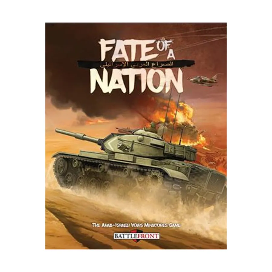 Судьба нации (издание 2018 г.), Fate of a Nation - Arab-Israeli Wars - Core & Assorted
Судьба нации (издание 2018 г.), Fate of a Nation - Arab-Israeli Wars - Core & Assorted