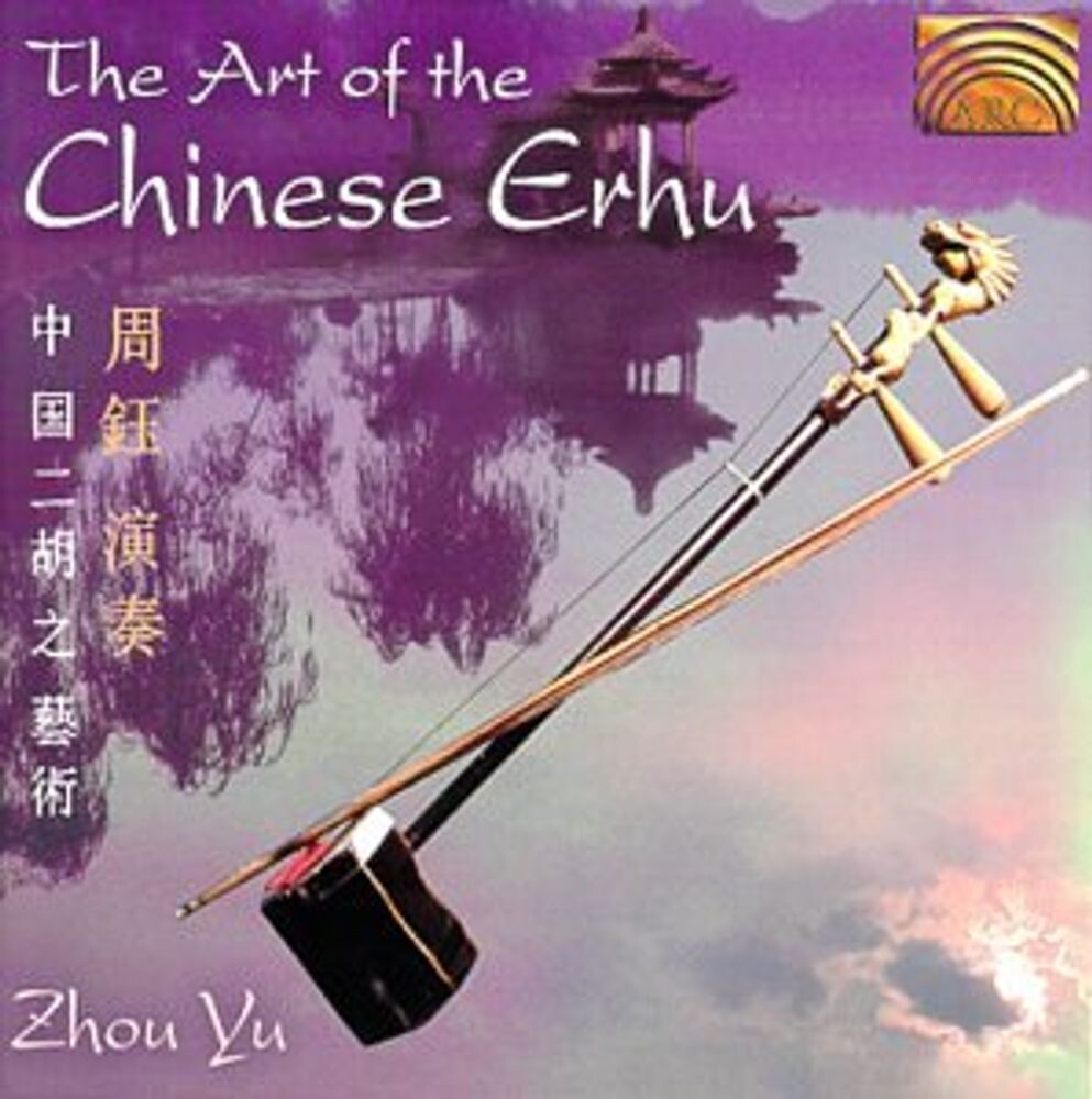 Диск CD Art Of The Chinese Erhu - Zhou Yu
Диск CD Art Of The Chinese Erhu - Zhou Yu