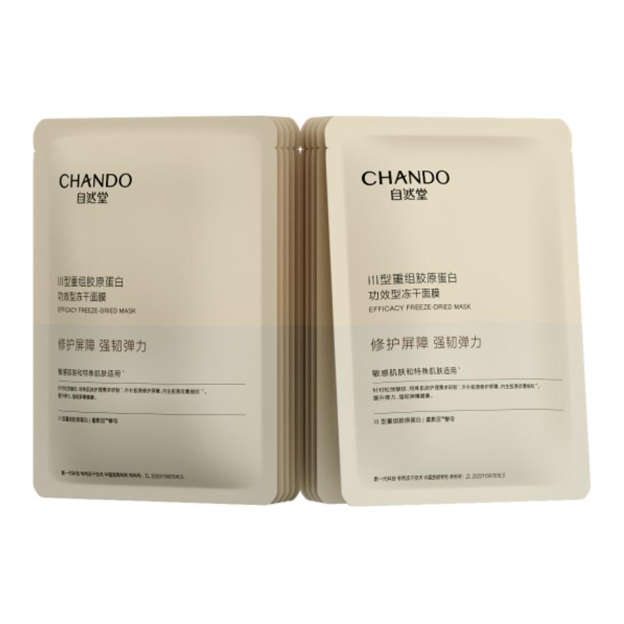Маска для лица Unisex CHANDO
Маска для лица Unisex CHANDO