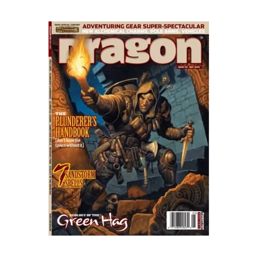 Журнал #331 "Adventuring Gear Super-Spectacular Plunderer's Handbook", Dragon Magazine #301 - #359
Журнал #331 "Adventuring Gear Super-Spectacular Plunderer's Handbook", Dragon Magazine #301 - #359