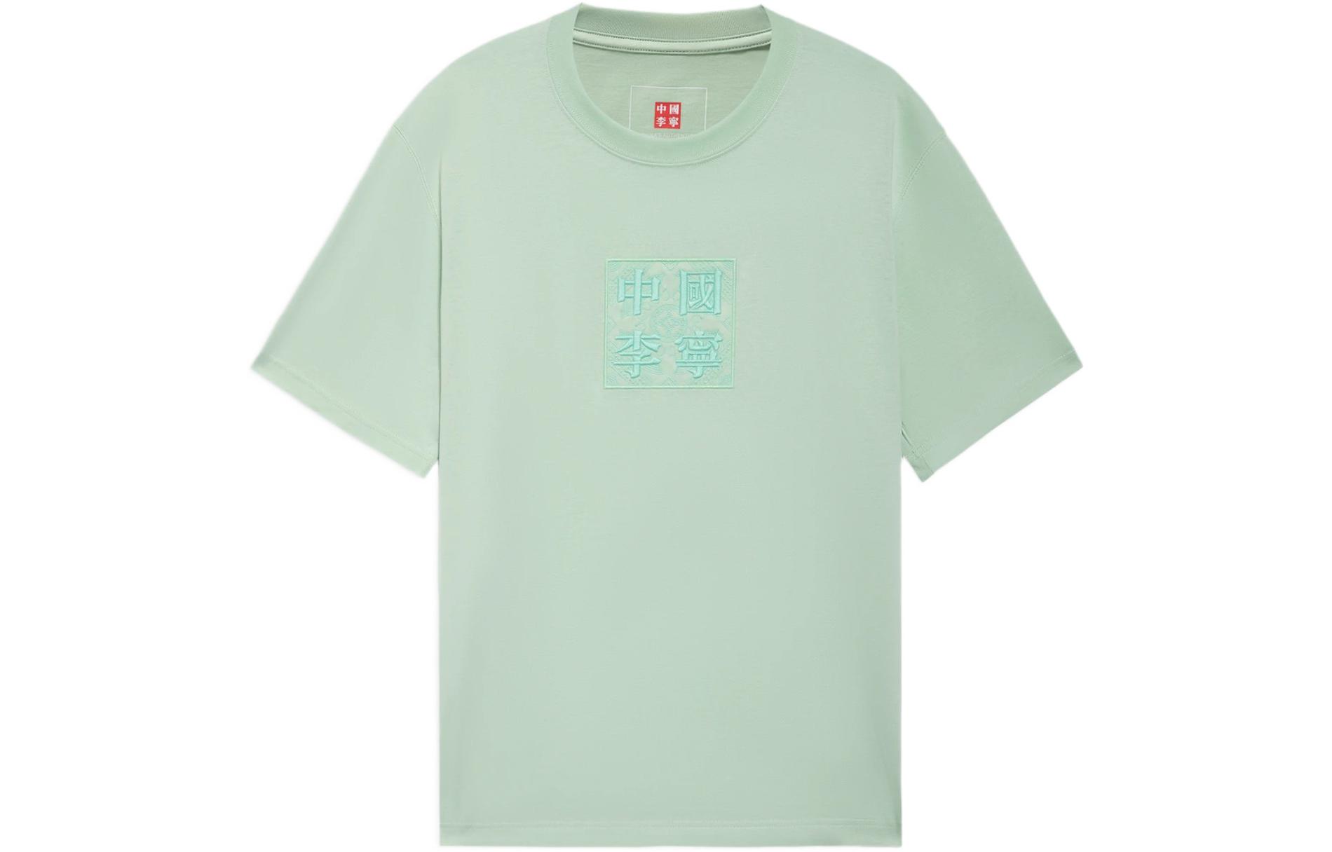 LiNing Футболка Unisex Pale Leaf Green, Зеленый, LiNing Футболка Unisex Pale Leaf Green
LiNing Футболка Unisex Pale Leaf Green, Зеленый, LiNing Футболка Unisex Pale Leaf Green