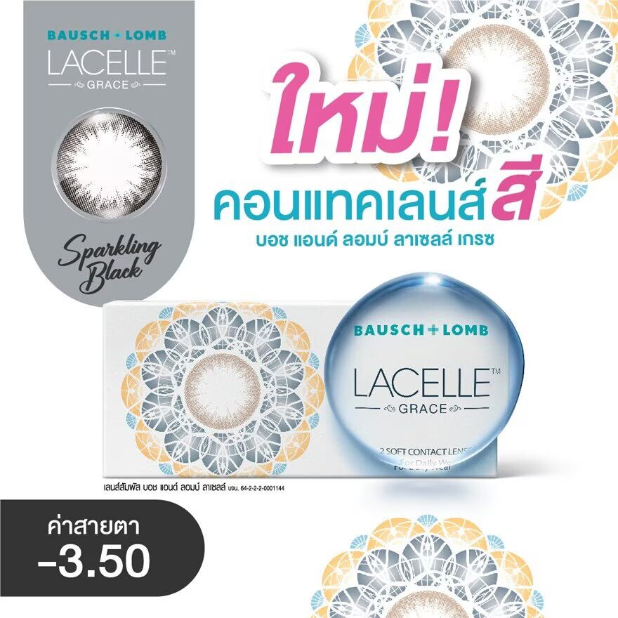 Bausch & Lomb Контактные линзы Bausch+Lomb Lacelle Grace Sparkling Black -3,50 (Месячные контактные линзы), Black
Bausch & Lomb Контактные линзы Bausch+Lomb Lacelle Grace Sparkling Black -3,50 (Месячные контактные линзы), Black