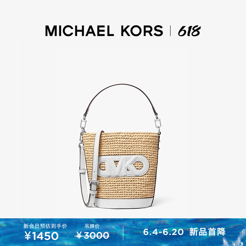 Сумка соломенная женская Michael Kors Townsend, белый
Сумка соломенная женская Michael Kors Townsend, белый