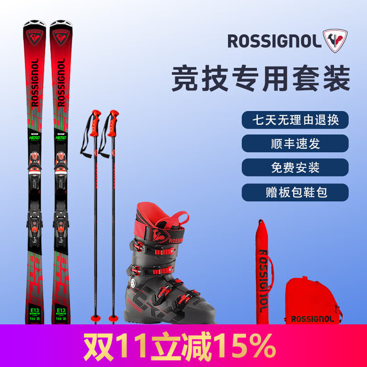 Rossignol Комплект лыж French Golden Rooster Competitive RANPH01, доска + ботинки RBL1050, 157 см
Rossignol Комплект лыж French Golden Rooster Competitive RANPH01, доска + ботинки RBL1050, 157 см