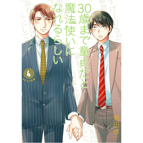 Книга Cherry Magic! Thirty Years Of Virginity Can Make You A Wizard! 4
Книга Cherry Magic! Thirty Years Of Virginity Can Make You A Wizard! 4