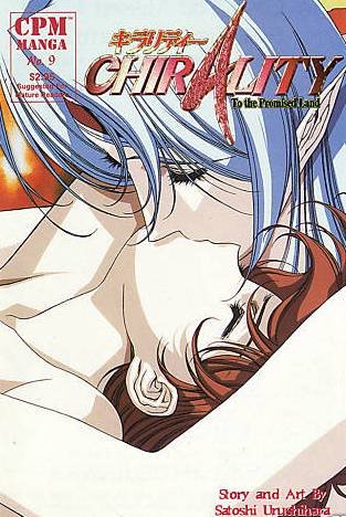 Chirality: To The Promised Land #9 (CPM Manga)
Chirality: To The Promised Land #9 (CPM Manga)