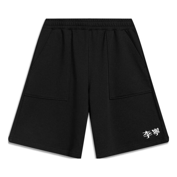 Шорты с маленьким логотипом Li-Ning, черный
Шорты с маленьким логотипом Li-Ning, черный