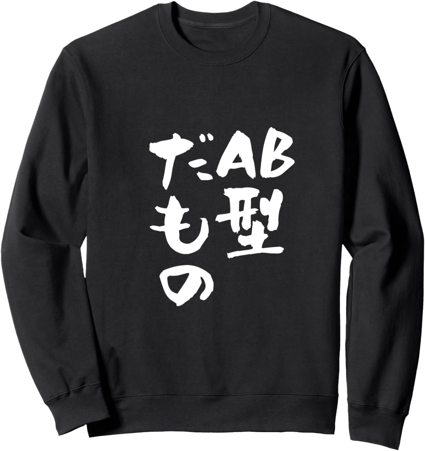 Футболка с забавными буквами и каллиграфическим рисунком, забавная одежда, оригинальные забавные товары, футболка с буквами, тренажер для определения группы крови Neta AB Funny Blood Type T-Shirts Specialty Store, черный
Футболка с забавными буквами и каллиграфическим рисунком, забавная одежда, оригинальные забавные товары, футболка с буквами, тренажер для определения группы крови Neta AB Funny Blood Type T-Shirts Specialty Store, черный