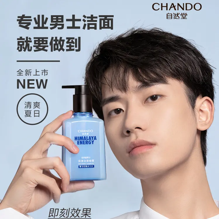 Мужской Himalaya Glacier увлажняющий очищающий гель освежающий успокаивающий 160мл CHANDO
Мужской Himalaya Glacier увлажняющий очищающий гель освежающий успокаивающий 160мл CHANDO