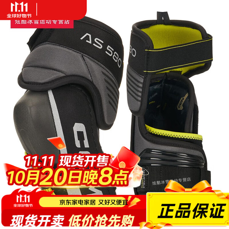 CCM Комплект хоккейной защиты Tacks AS 580: нагрудник, налокотники, щитки, шорты, синий, размер L, детский
CCM Комплект хоккейной защиты Tacks AS 580: нагрудник, налокотники, щитки, шорты, синий, размер L, детский