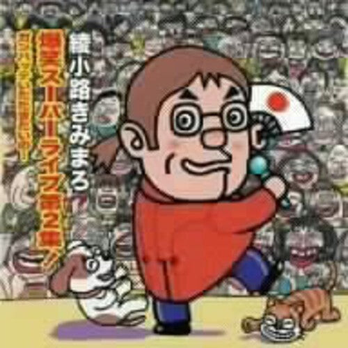 CD диск Ayanokoji, Kimimaro: Akusyo Super Live 2
CD диск Ayanokoji, Kimimaro: Akusyo Super Live 2