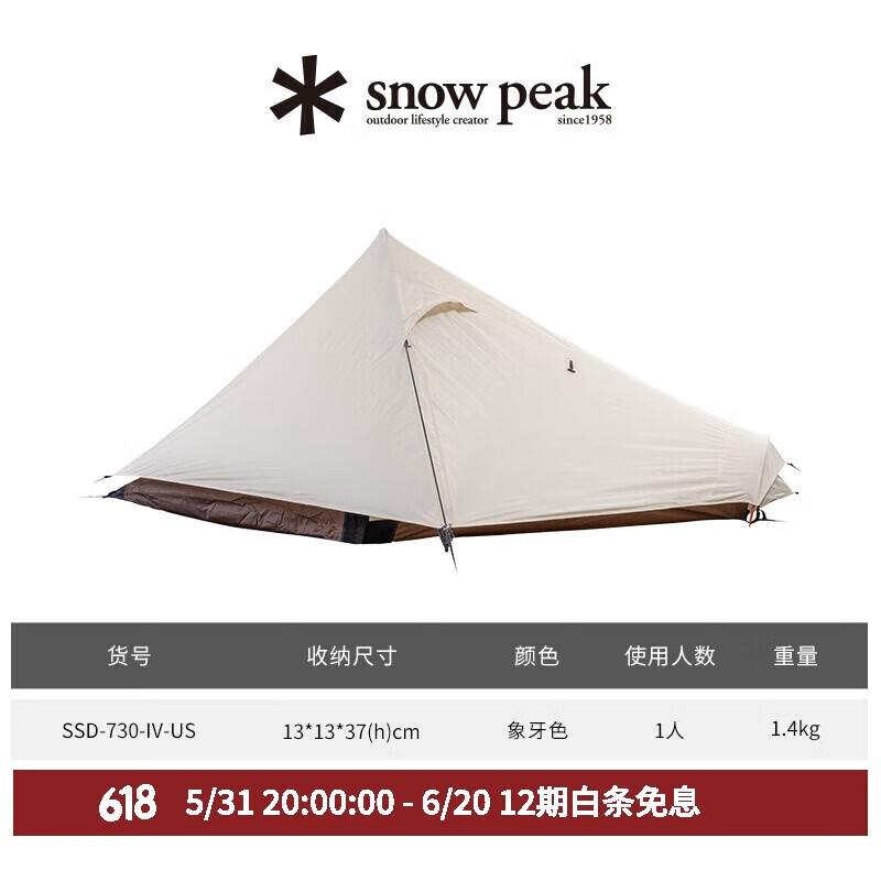 Snow Peak BC Camping Lago1 Персональная палатка цвета слоновой кости Маленькая легкая палатка SSD-730-IV-US
Snow Peak BC Camping Lago1 Персональная палатка цвета слоновой кости Маленькая легкая палатка SSD-730-IV-US
