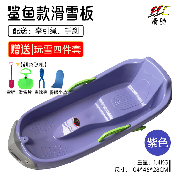 HEAD Xiaojiejiangxuan: детские сани All-Terrain со спинкой, системой безопасности и 4 предметами, Акула, фиолетовый
HEAD Xiaojiejiangxuan: детские сани All-Terrain со спинкой, системой безопасности и 4 предметами, Акула, фиолетовый