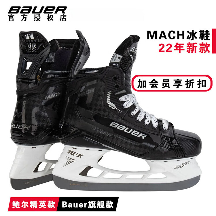 BAUER Коньки хоккейные SUPREME MACH Youth And Adult Elite, размер 38.5
BAUER Коньки хоккейные SUPREME MACH Youth And Adult Elite, размер 38.5