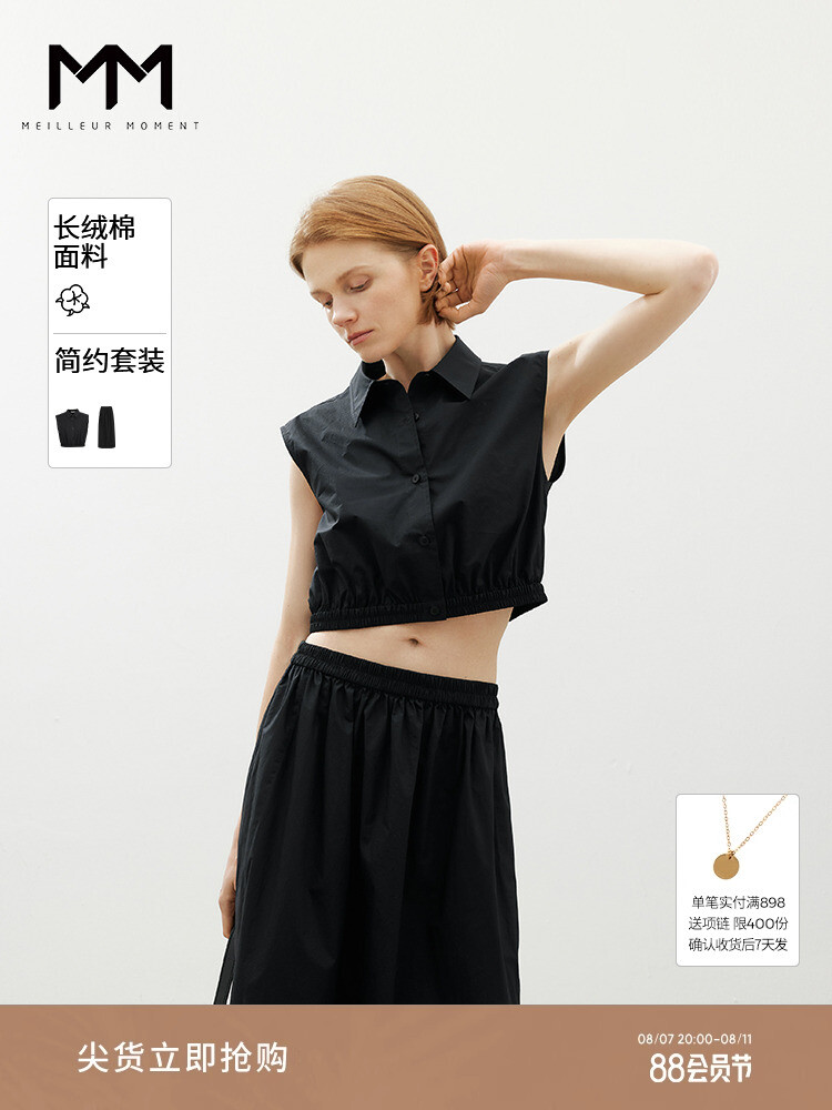 Костюм женский Mai Meng Pim топ короткий и юбка, черный
Костюм женский Mai Meng Pim топ короткий и юбка, черный