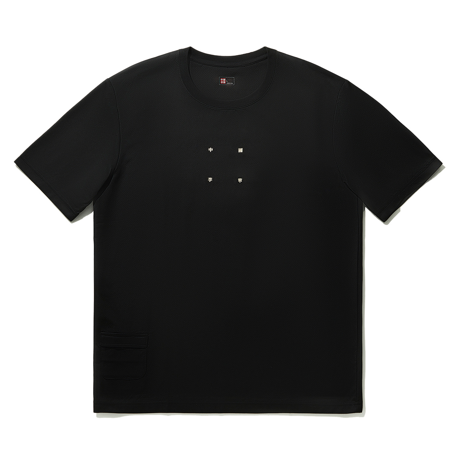 LiNing Футболка CRC Unisex Black, Черный, LiNing Футболка CRC Unisex Black
LiNing Футболка CRC Unisex Black, Черный, LiNing Футболка CRC Unisex Black