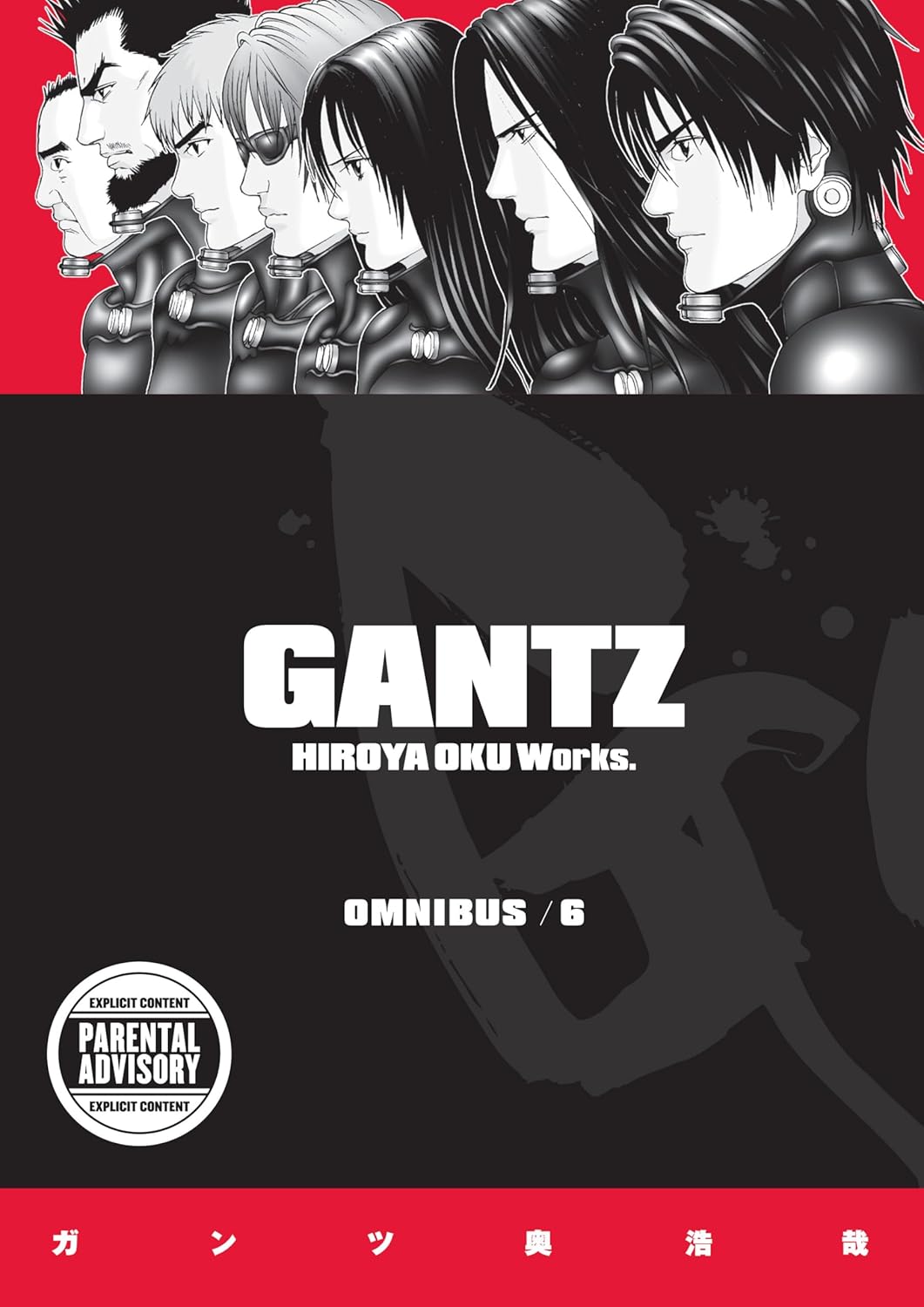 Gantz Omnibus Volume 6 (Dark Horse Manga)
Gantz Omnibus Volume 6 (Dark Horse Manga)