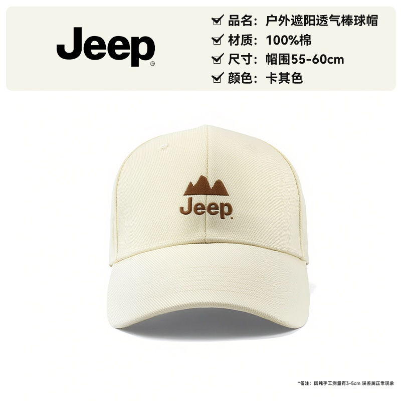 Хлопковая бейсболка Unisex Jeep, светло-синий
Хлопковая бейсболка Unisex Jeep, светло-синий