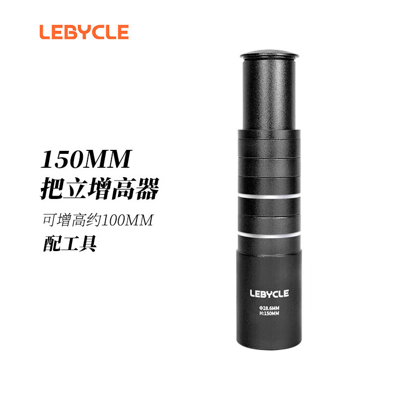 Подъемник LeBycle для велосипедного руля, 150 мм
Подъемник LeBycle для велосипедного руля, 150 мм