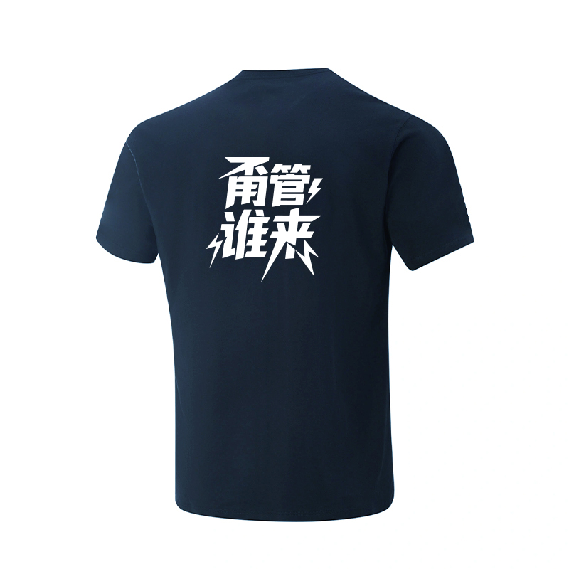 Футболка с коротким рукавом Unisex Guangdong LINING, синий
Футболка с коротким рукавом Unisex Guangdong LINING, синий