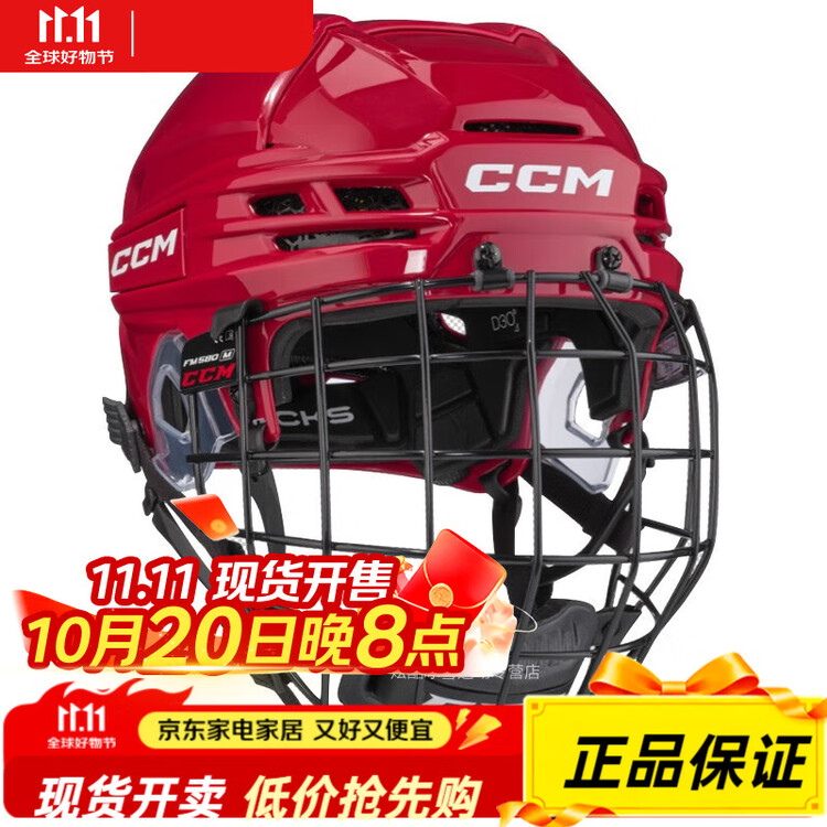 CCM Хоккейный шлем Tacks 720 с визором, красный, размер M
CCM Хоккейный шлем Tacks 720 с визором, красный, размер M