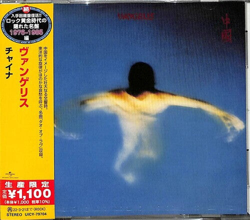 CD диск Vangelis: China
CD диск Vangelis: China