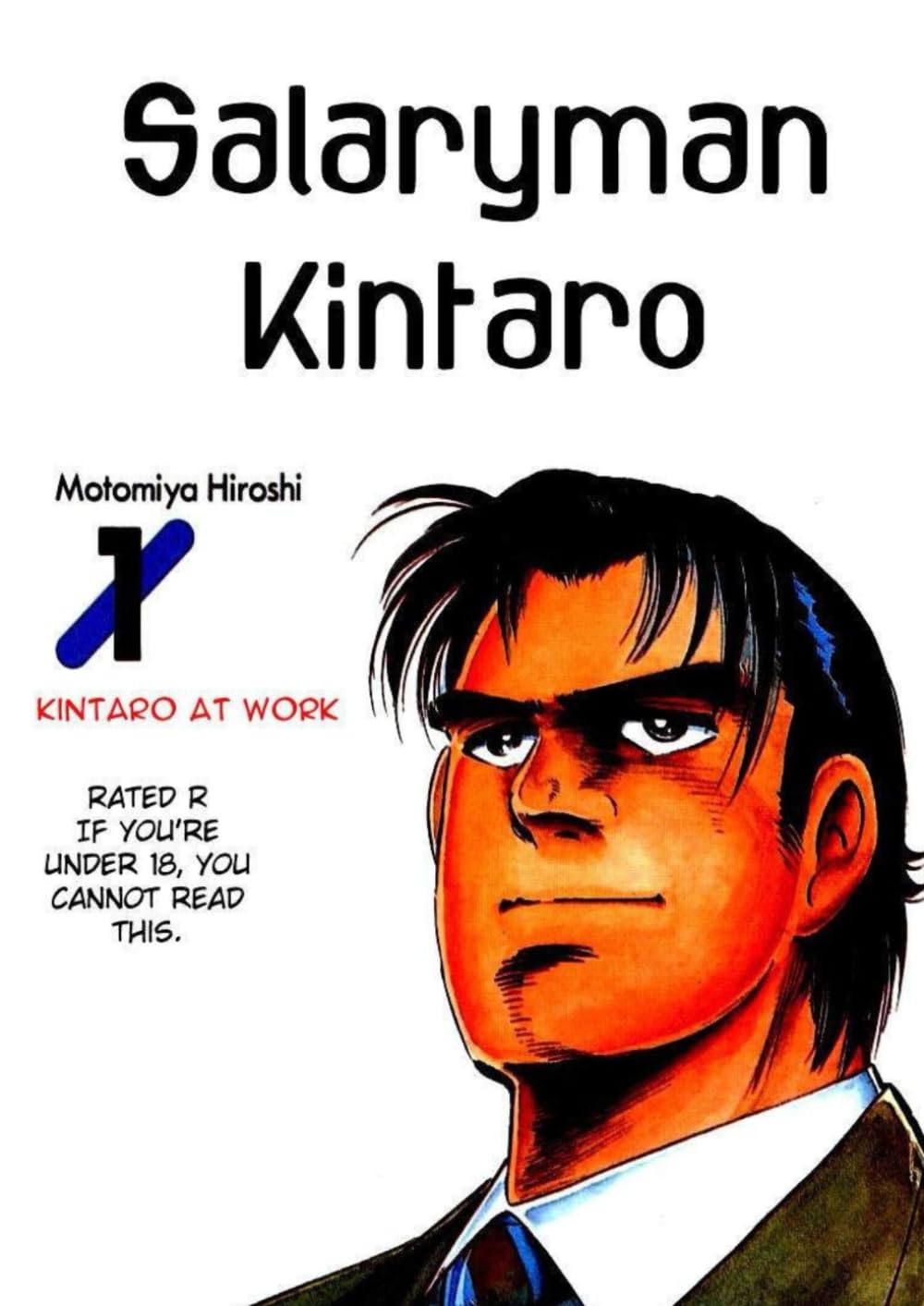 Salaryman Kintaro: Vol. I Kintaro at Work (Independently published)
Salaryman Kintaro: Vol. I Kintaro at Work (Independently published)