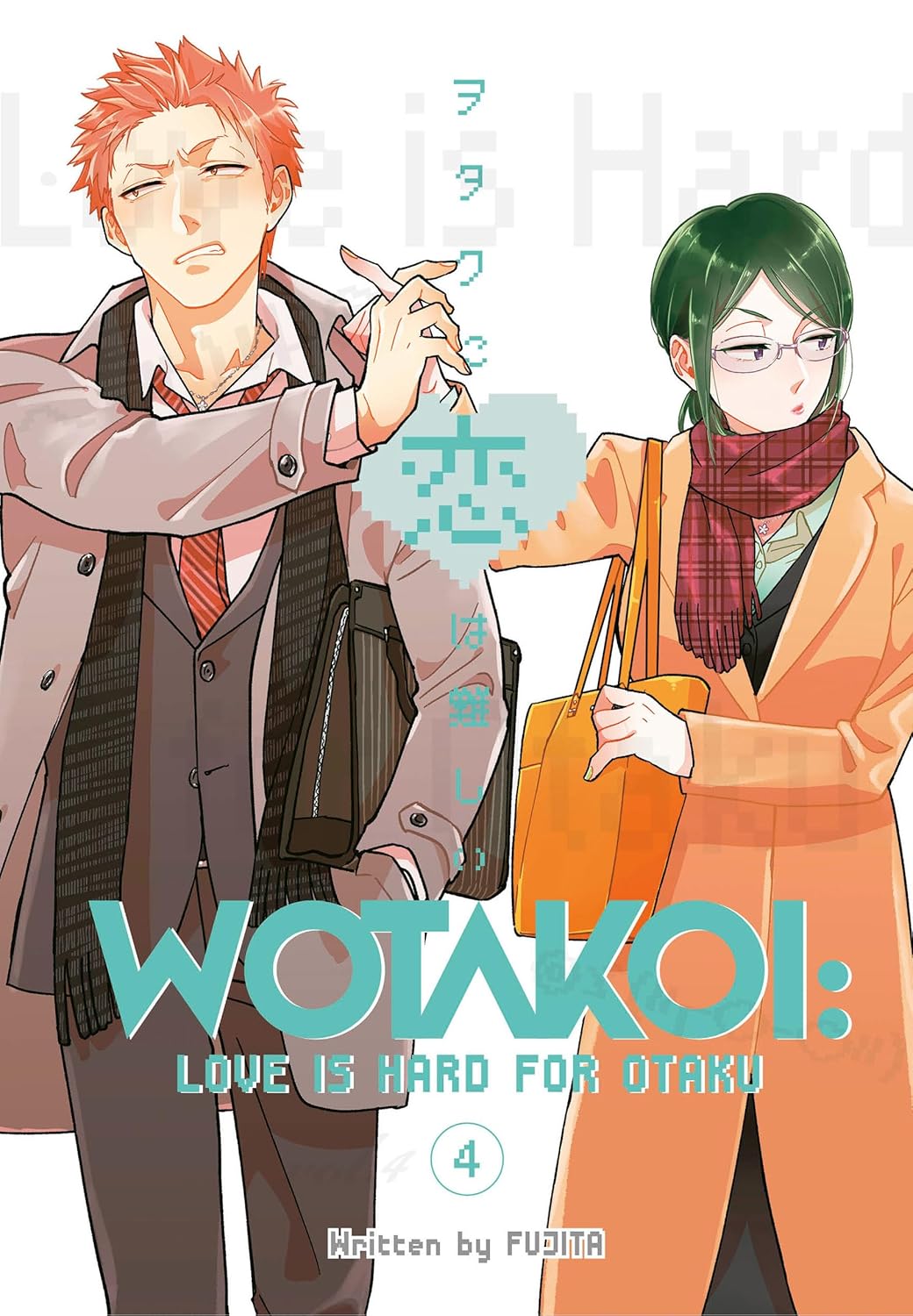 Wotakoi: Love Is Hard for Otaku 4 (Kodansha Comics)
Wotakoi: Love Is Hard for Otaku 4 (Kodansha Comics)