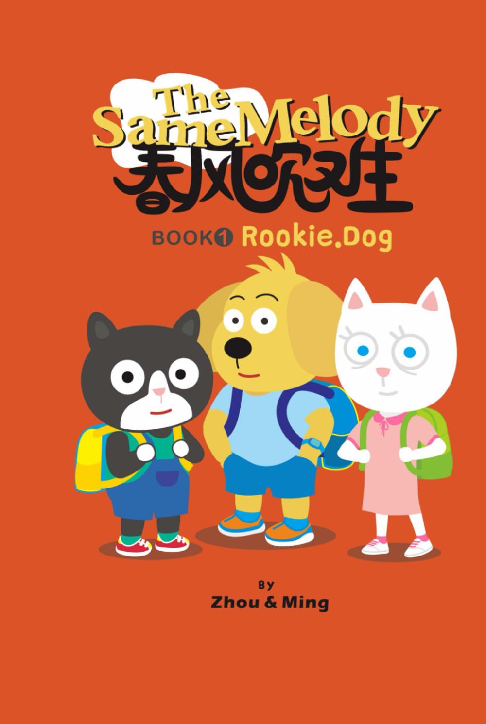 The Same Melody:Rookie Dog (The Same Melody) (Independently published)
The Same Melody:Rookie Dog (The Same Melody) (Independently published)