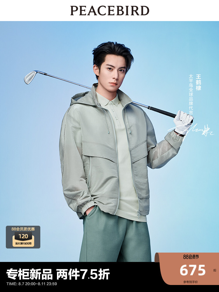 Мужская куртка Peacebird с капюшоном, зеленый
Мужская куртка Peacebird с капюшоном, зеленый