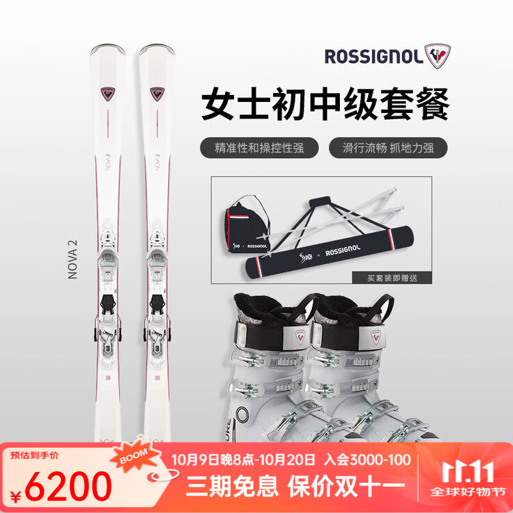 Rossignol Новый женский лыжный комплект среднего уровня с ботинками NOVA2+PURE60 NOVA2+PURE60 162 см
Rossignol Новый женский лыжный комплект среднего уровня с ботинками NOVA2+PURE60 NOVA2+PURE60 162 см
