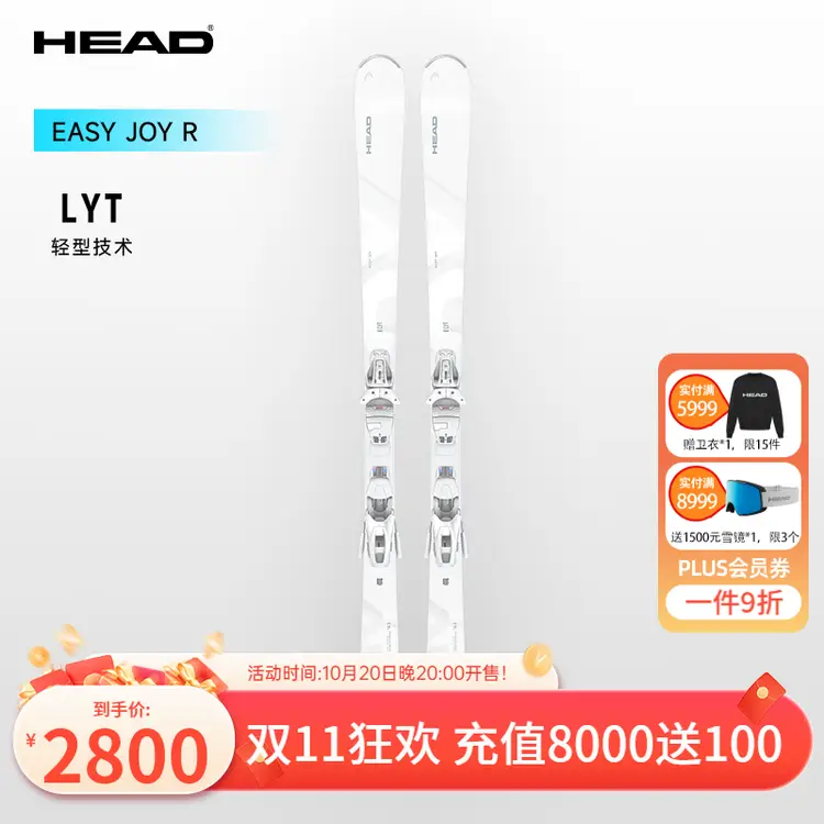 Head Женский комплект универсальных лыж для лыжниц среднего уровня EASY JOY R Easy Joy R 163 см
Head Женский комплект универсальных лыж для лыжниц среднего уровня EASY JOY R Easy Joy R 163 см