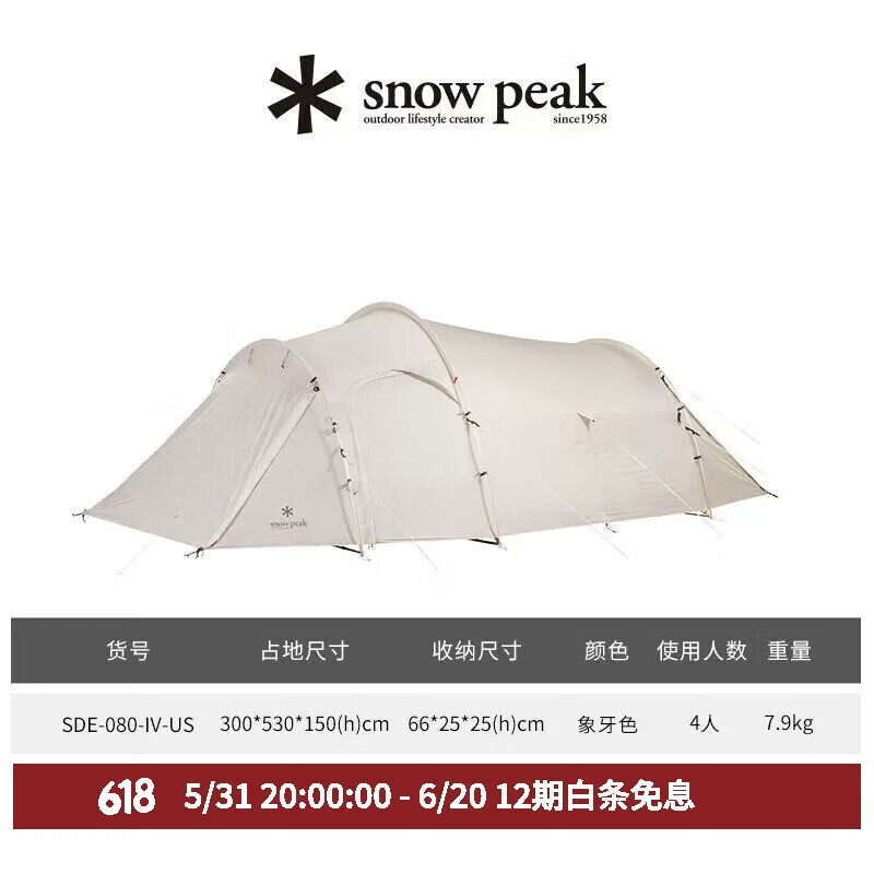 Snow Peak Палатка Snow Peak Кемпинг Открытый Новичок Портативная арочная палатка SDE-080IV-US Цвет слоновой кости Белый
Snow Peak Палатка Snow Peak Кемпинг Открытый Новичок Портативная арочная палатка SDE-080IV-US Цвет слоновой кости Белый