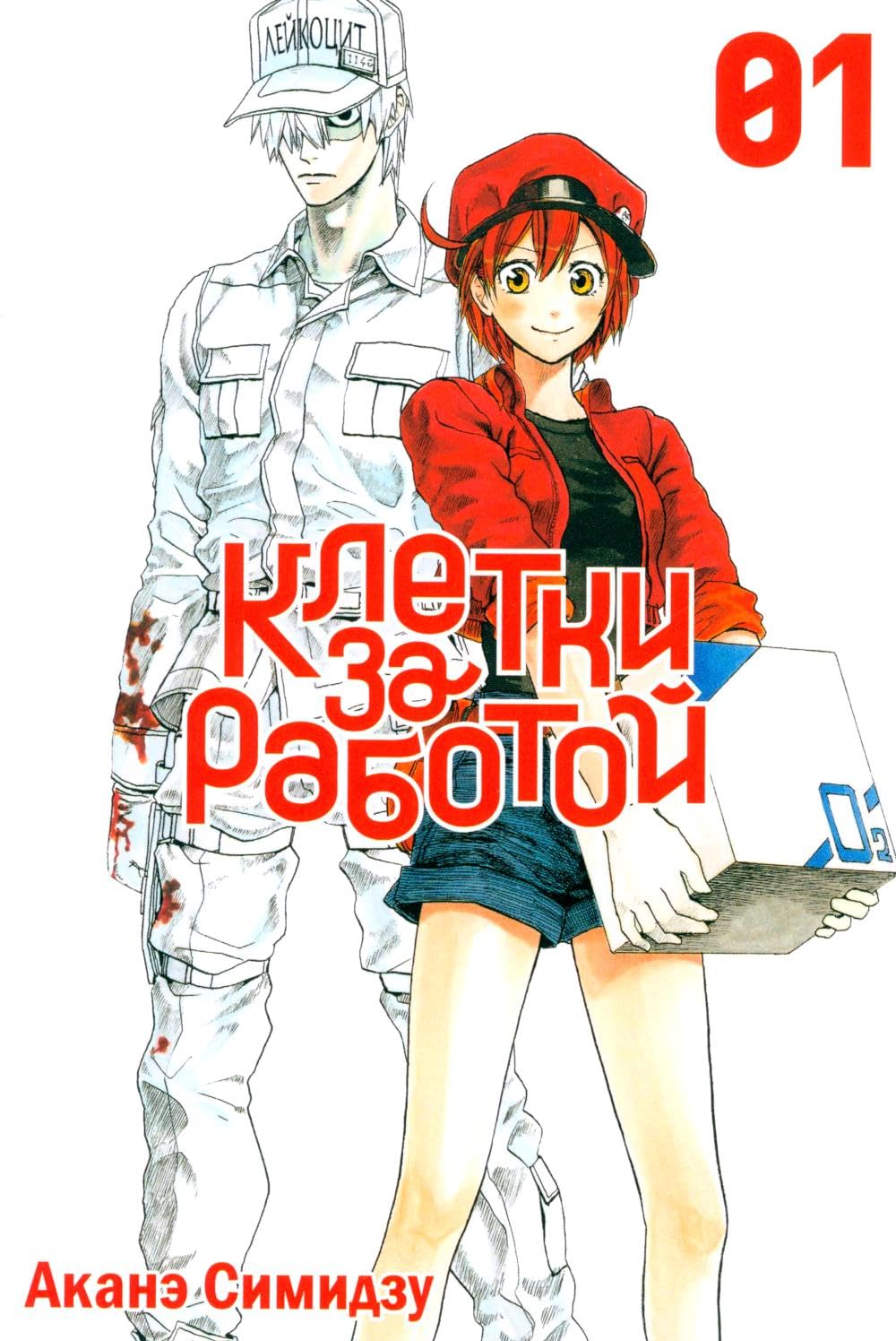 Kletki za rabotoj. T. 1: manga (EksEl Media)
Kletki za rabotoj. T. 1: manga (EksEl Media)