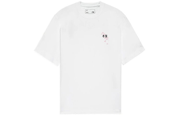 Футболка из коллекции Sports Fashion унисекс белого цвета Lining, белый 
Футболка из коллекции Sports Fashion унисекс белого цвета Lining, белый