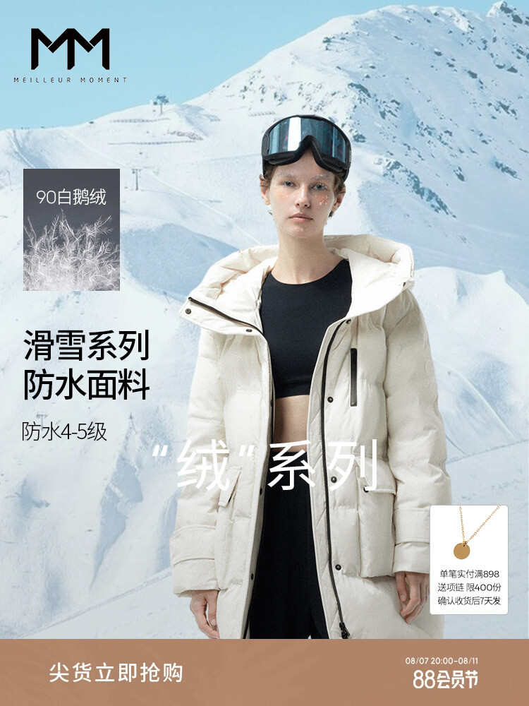 Женский пуховик Mai Meng средней длины, белый
Женский пуховик Mai Meng средней длины, белый