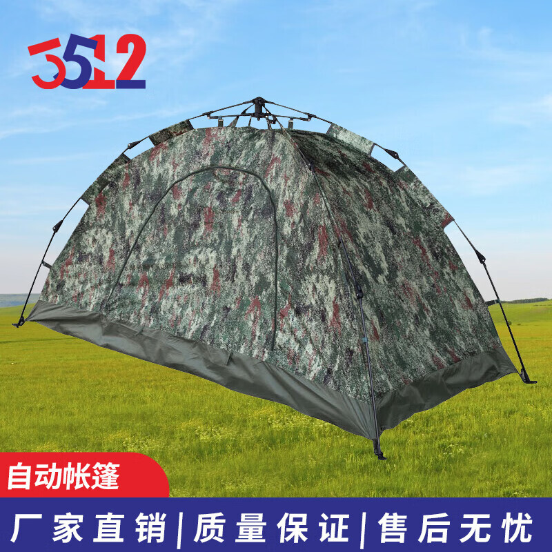 3512 Камуфляжная быстро открывающаяся автоматическая двойная уличная водонепроницаемая палатка для кемпинга 2*1,5 м, однослойная, джунгли, звездное небо
3512 Камуфляжная быстро открывающаяся автоматическая двойная уличная водонепроницаемая палатка для кемпинга 2*1,5 м, однослойная, джунгли, звездное небо
