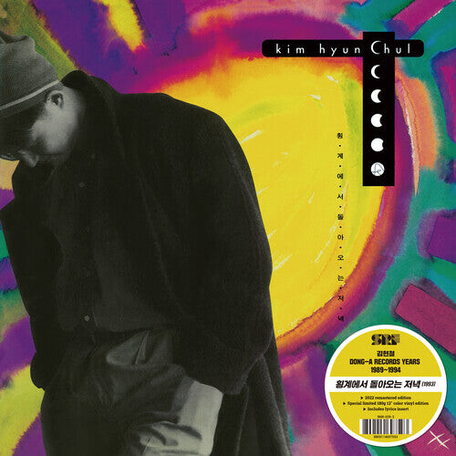 Виниловая пластинка Hyun-Chul, Kim: KIM HYUN-CHUL VOL. 3
Виниловая пластинка Hyun-Chul, Kim: KIM HYUN-CHUL VOL. 3
