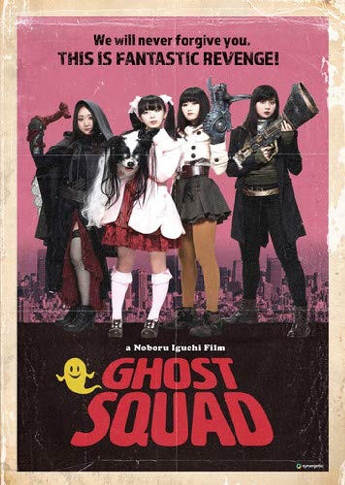 Диск DVD Ghost Squad
Диск DVD Ghost Squad