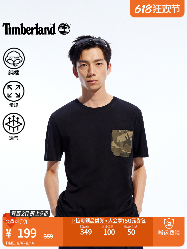 Футболка мужская Timberland с короткими рукавами, черный
Футболка мужская Timberland с короткими рукавами, черный
