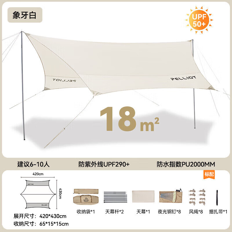 Шестиугольный навес Pelliot, большая палатка для кемпинга, кемпинга, зонтик от солнца, 16202720, цвет слоновой кости, белый
Шестиугольный навес Pelliot, большая палатка для кемпинга, кемпинга, зонтик от солнца, 16202720, цвет слоновой кости, белый