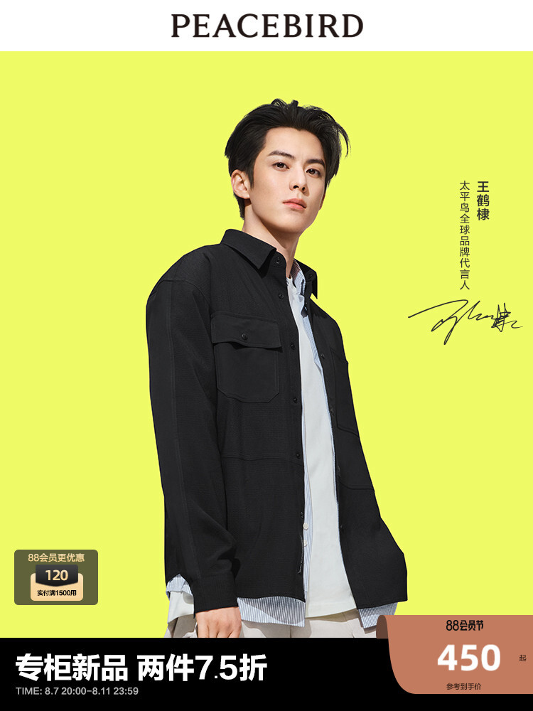 Рубашка мужская Peacebird летняя, черный
Рубашка мужская Peacebird летняя, черный