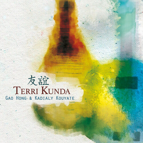 CD диск Hong / Kouyate: Terri Kunda
CD диск Hong / Kouyate: Terri Kunda