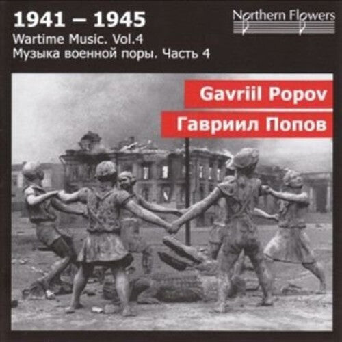 CD диск St.Petersburg State Academic Symphony Orchestra: Wartime Music 4 - G. Popov - Sympho 
CD диск St.Petersburg State Academic Symphony Orchestra: Wartime Music 4 - G. Popov - Sympho