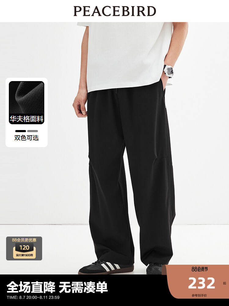 Брюки-бананы мужские Peacebird, черный
Брюки-бананы мужские Peacebird, черный